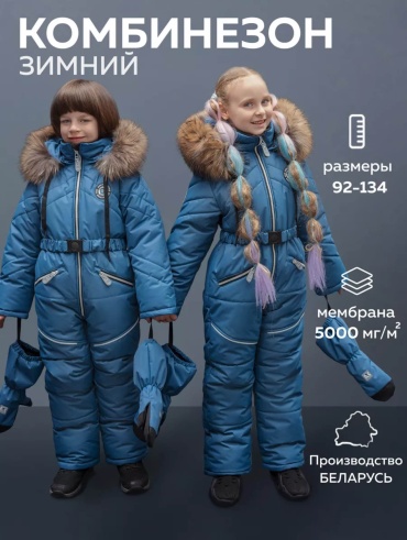 Комбинезон Nika kids синий