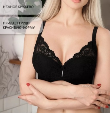 Бюстгальтер мягкая чашка Шарман черный