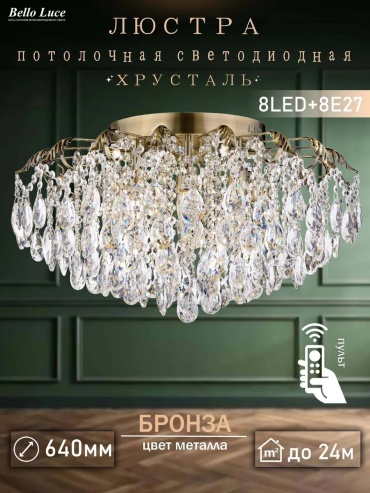 Люстра потолочная E27, кол-во ламп: 16 шт