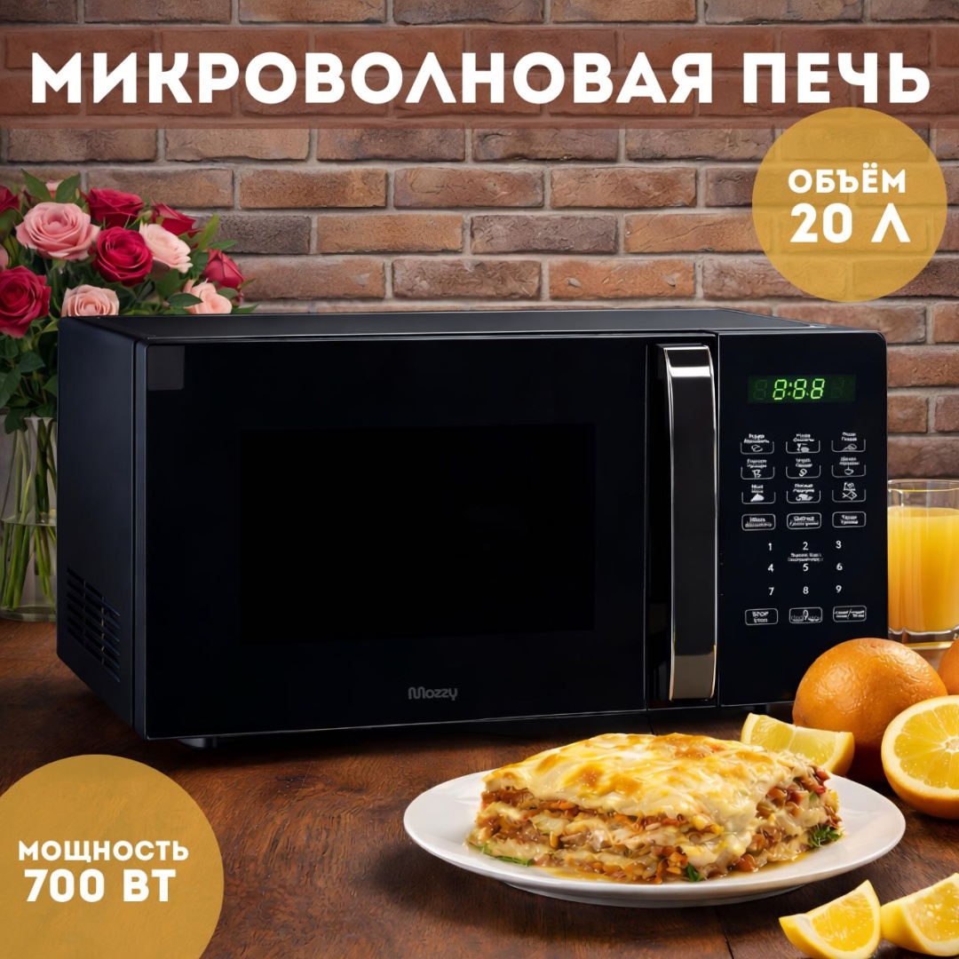 Микроволновая печь АТ-23042 черный