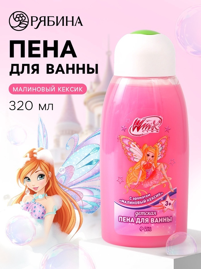 Чистое счастье Пена для ванны детская пена для ванны 350 мл