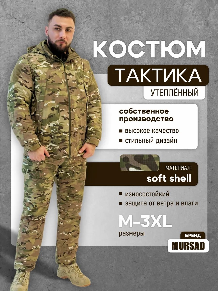 Повседневный костюм бежевый