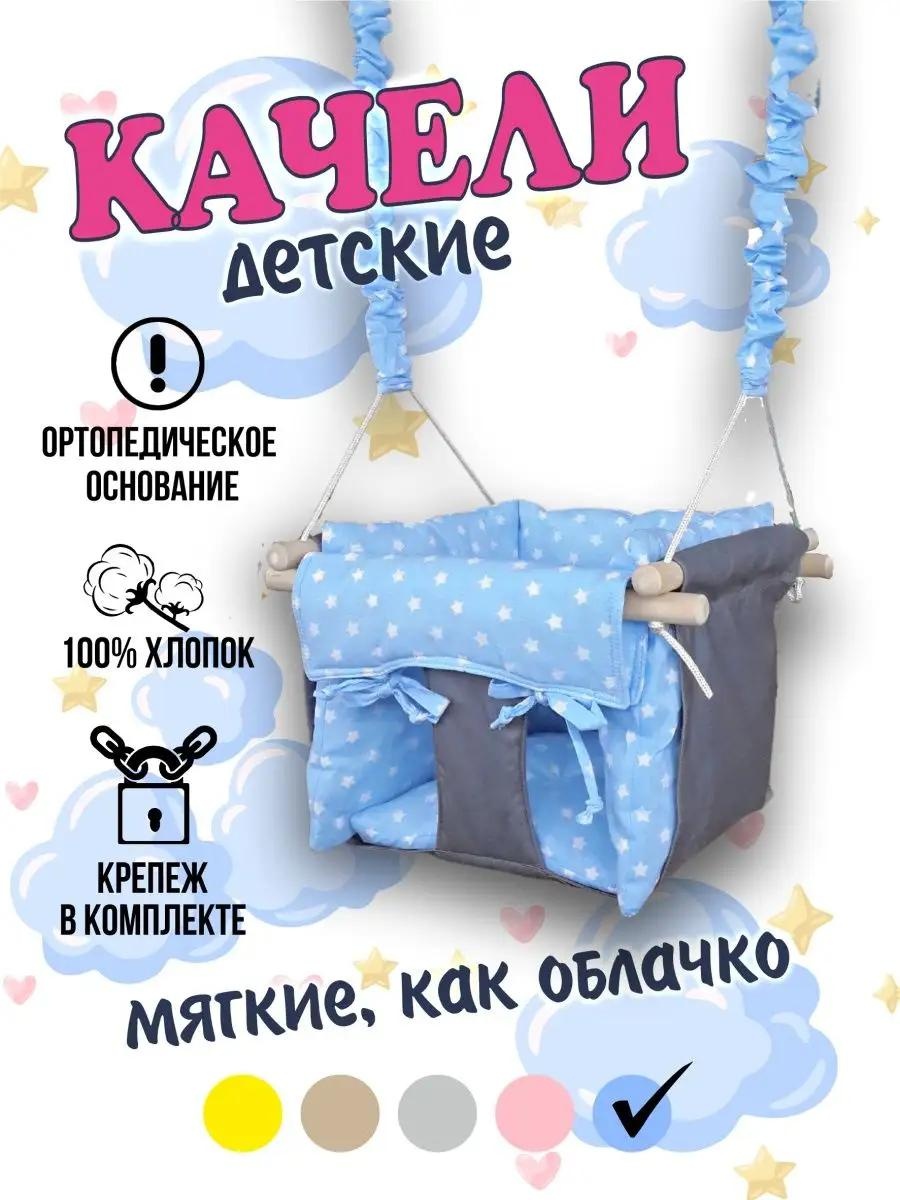 Садовые качели до 35 кг, кол-во мест: 1, голубой
