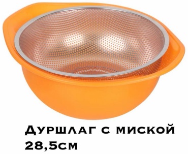 Миска-дуршлаг 30305021_774505983 28.5 см нержавеющая сталь, пластик, 2 шт