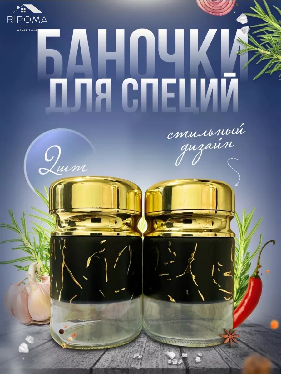 Перечница RIPOMA WE ARE CLOSE , нержавеющая сталь, стекло