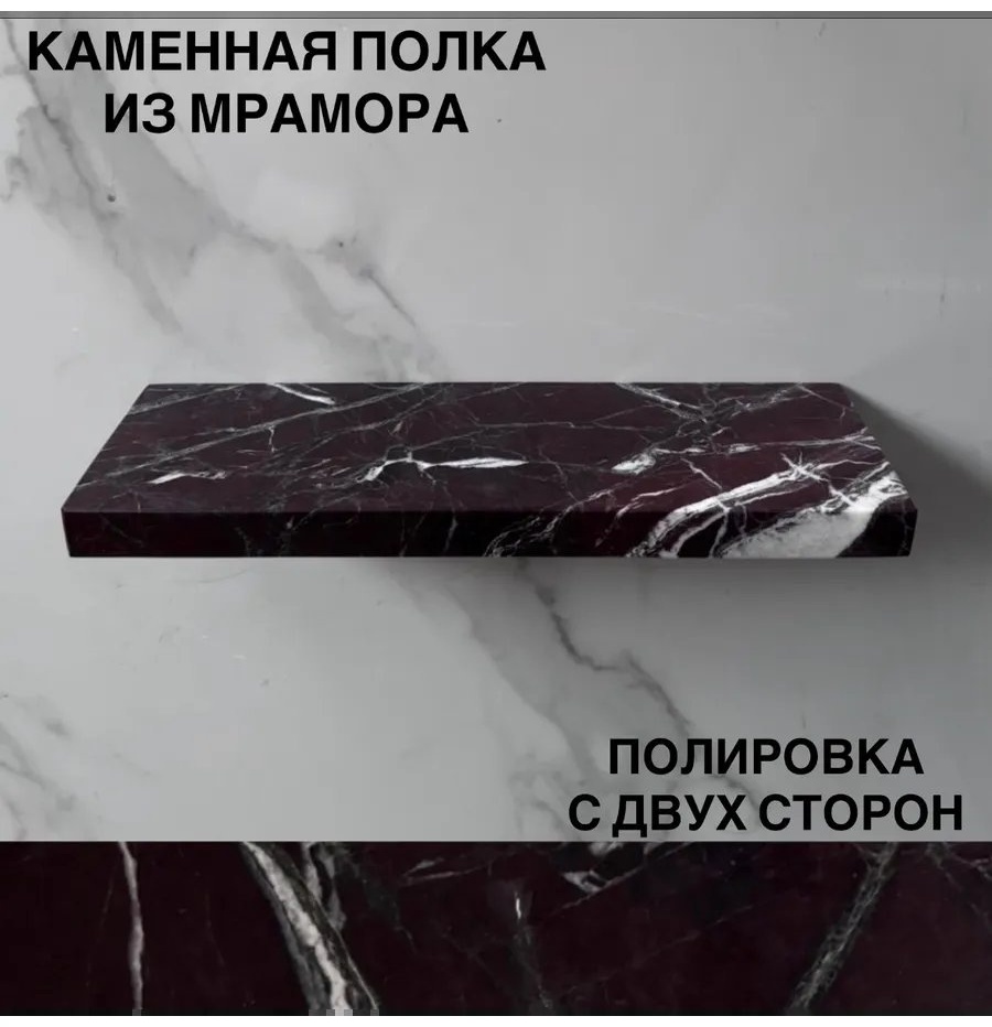 Каменный ручей стойка 731674066 1 шт, мрамор