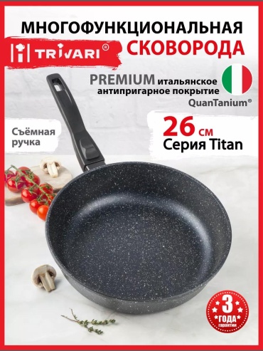 Сковорода 26 см с антипригарным покрытием, алюминий