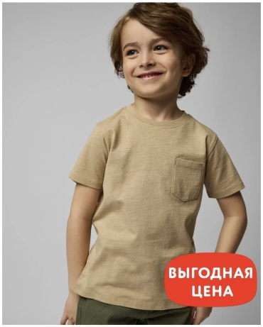 Футболка Futurino бежевый