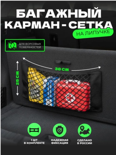 Органайзер черный