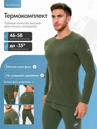 Спецодежда для мужчин BRUTAL LIFESTYLE хаки