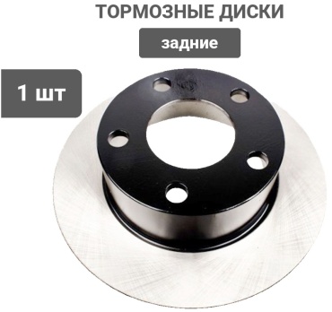Диски LEON задние 4SA-04GFG01