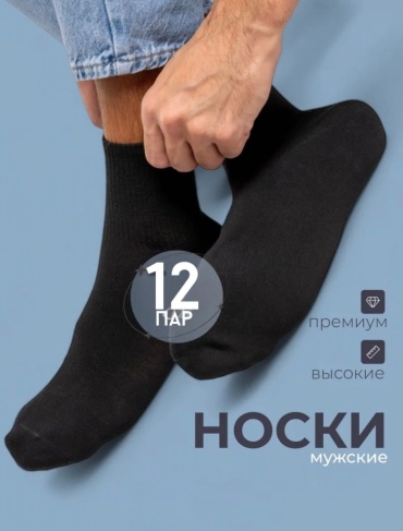 Носки NOGI 12 пар черный, серый, темно-синий 40/44