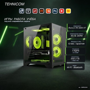 Tehnicom i3-14100F / RX 6600 XT 8 Гб / 64 Гб / 4000 Гб HDD+SSD 2000 Гб / Win 11 Pro
