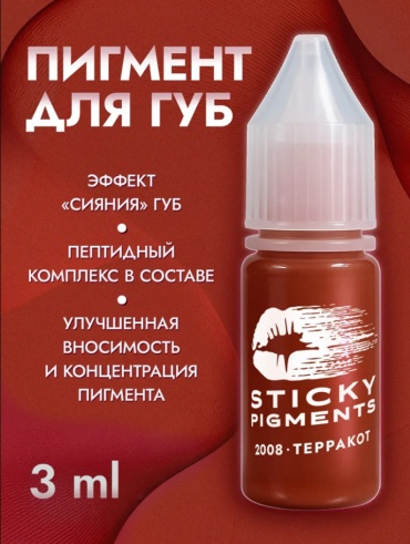 NE Pigments Stick #2008 пигмент Терракот 3 мл