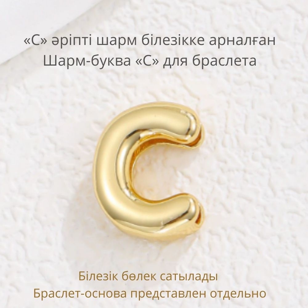 Шарм медь, без вставок