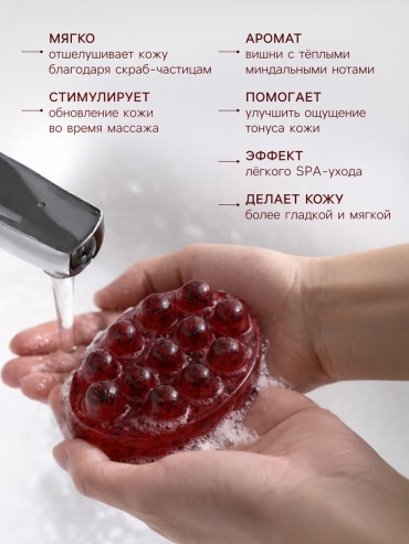 Кусковое мыло туалетное Добропаровъ Мыло косметическое Добропаровъ массажное «со скрабом» вишня и миндаль, 100 г вишня и миндаль 100 г