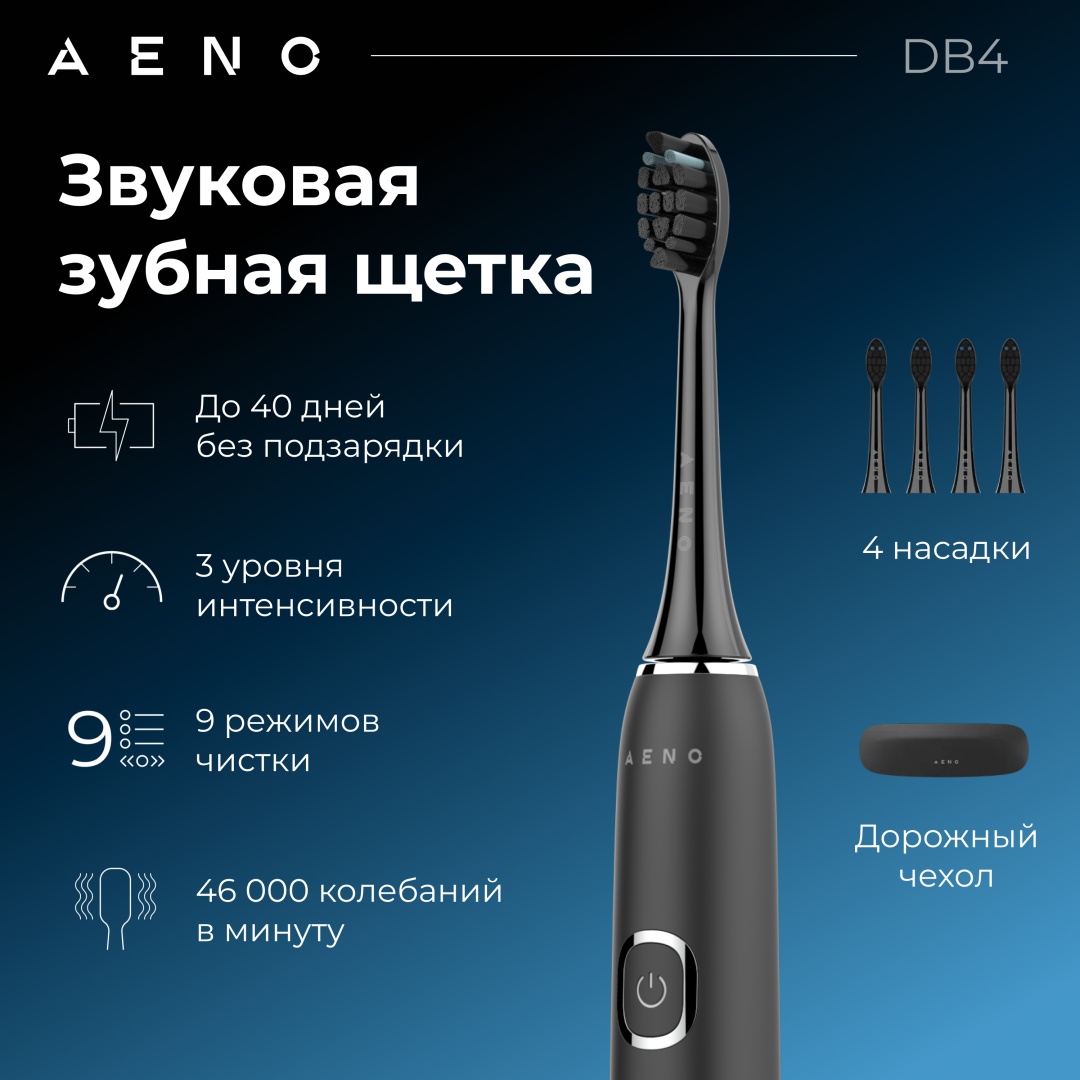 AENO звуковая щетка ADB щетина средняя черный