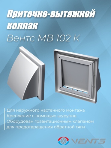 Решетка вентиляционная VENTS 154х154х87 мм, пластик
