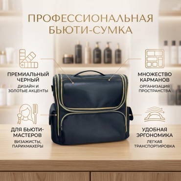 Сумка черный