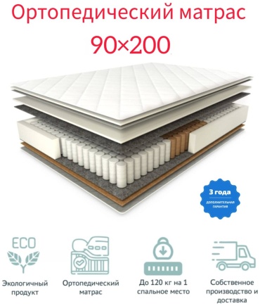 Матрас Eco Matras Latrix, 90x200x20 см