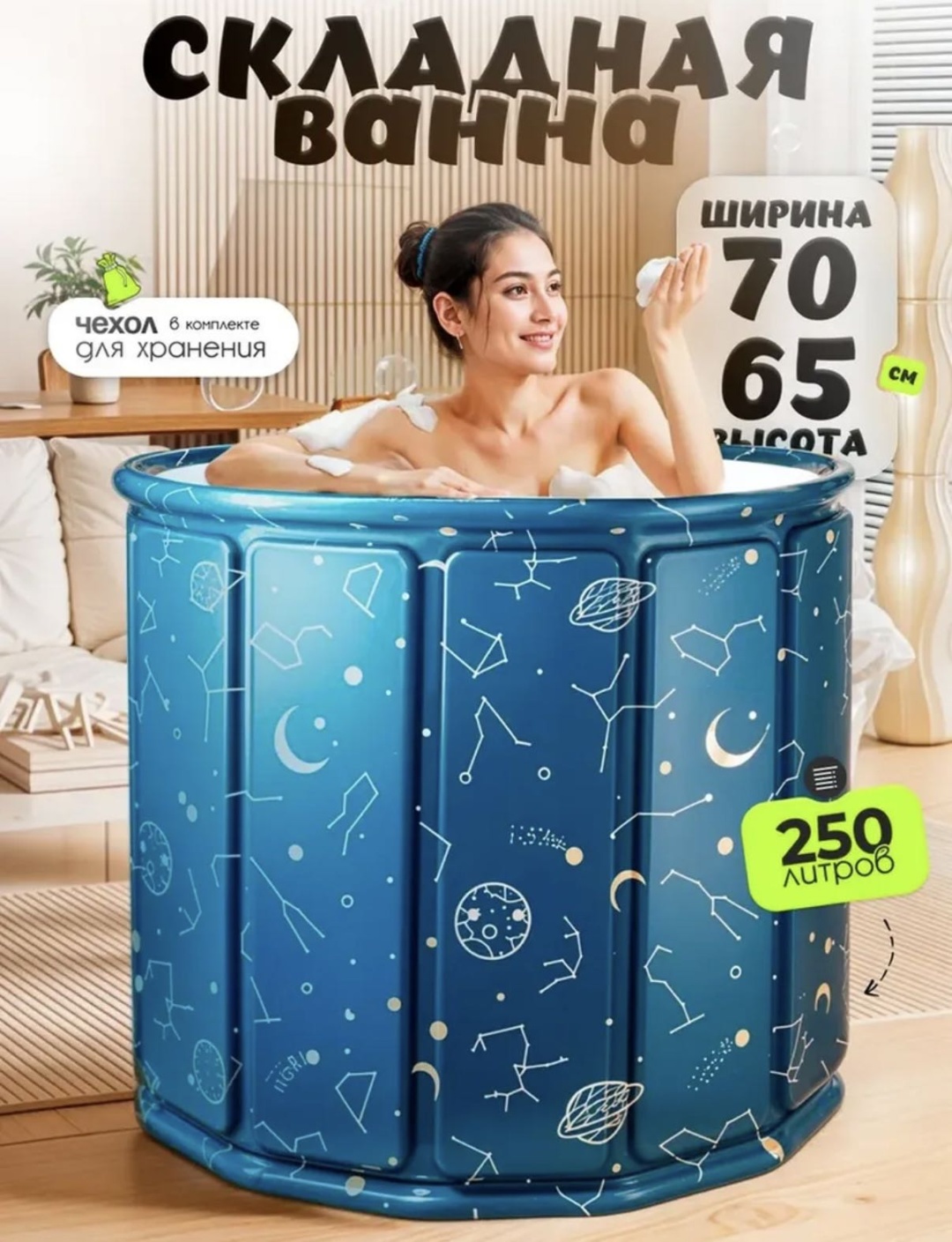 Портативная ванна 30311104_711411008 70x65x70 см, синий