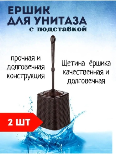 Ершик 142875817, полимер
