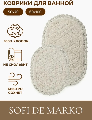 Коврик D9E96411F0BDE6BD 100x60 см, хлопок
