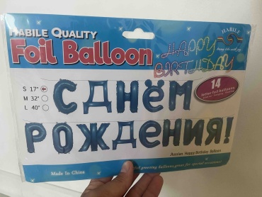 Растяжка HABILE