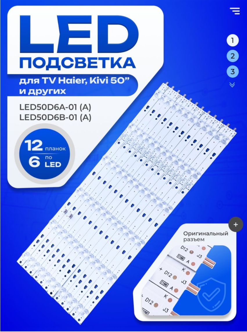 Светодиодная лента 0.5 м