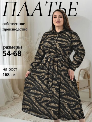 Повседневное платье черный