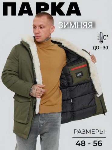 Парка зеленый