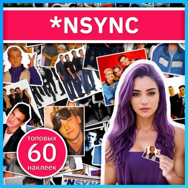 Коробка Sticker Universe x429_nsync 60