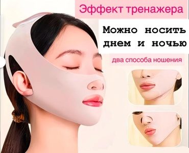 Маска для сна нейлон 1 шт