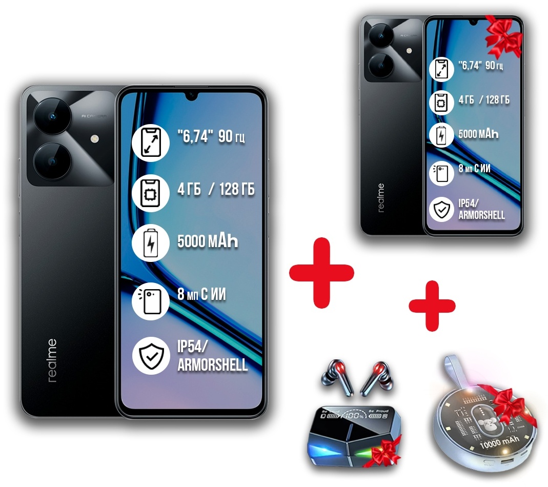 Смартфон Realme Note 60X 4 ГБ/128 ГБ черный + подарок