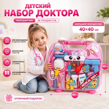 Набор Набор Доктора