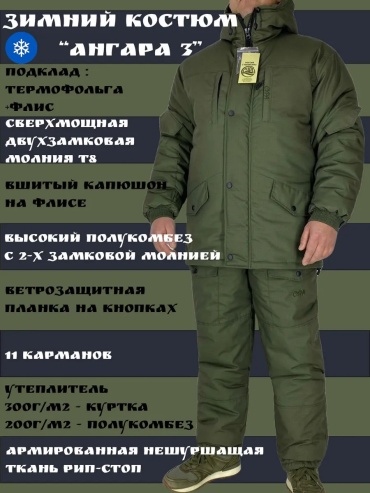 Спортивный костюм хаки