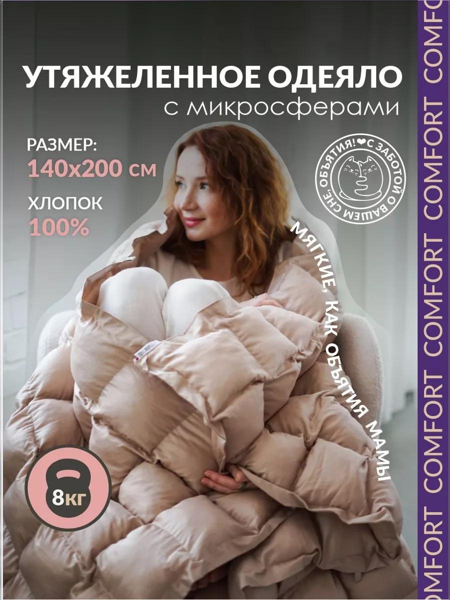 Одеяло 175700176 140x200 см всесезонное
