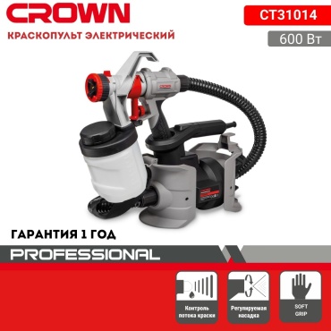 Краскопульт CROWN CT31014