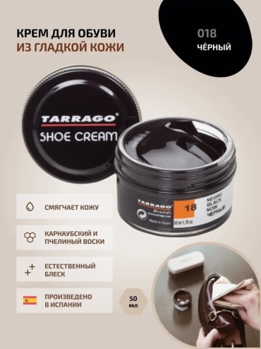 TARRAGO крем черный, TCT31-018