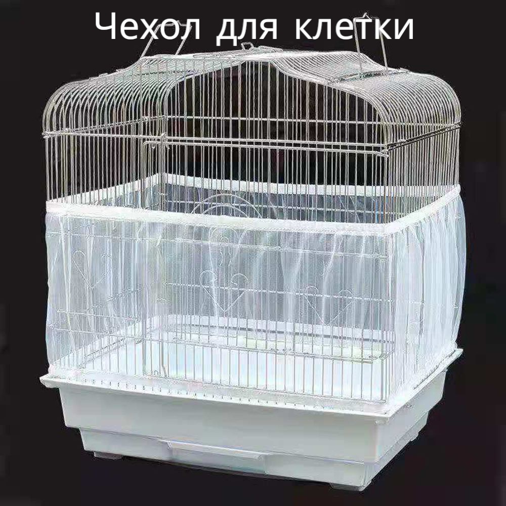 Чехол 998073450 для клетки