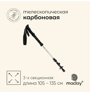 Maclay 713590292 120-120 см