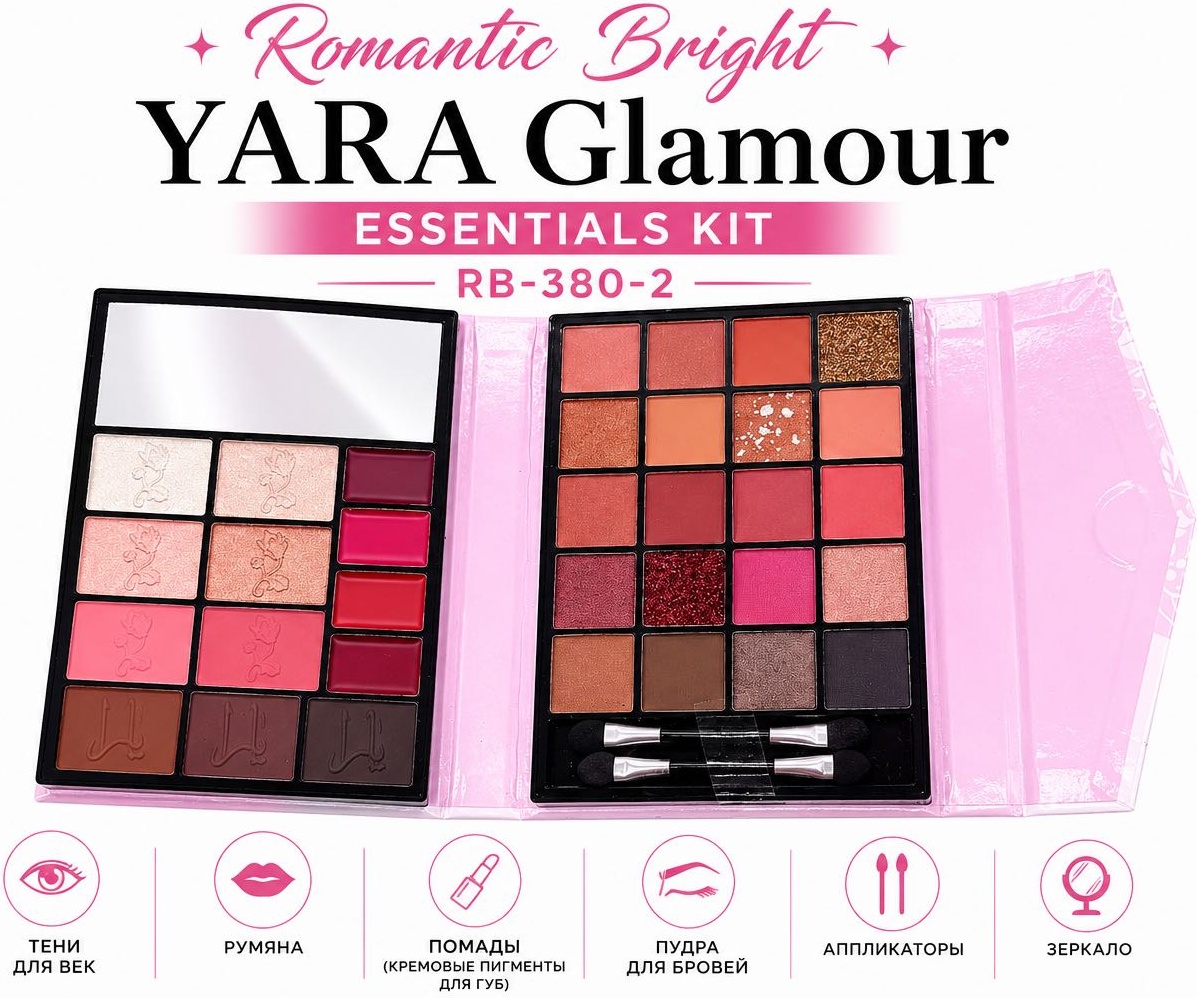 Yara тени сухие Romantic Bright 80-2