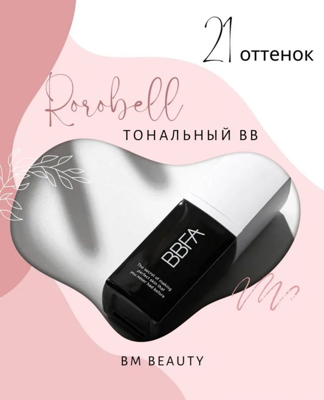 Bibi ватные палочки 21 1 шт