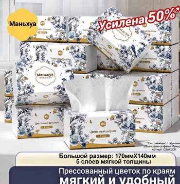 Бумажные салфетки Цветочный рисунок 400 шт
