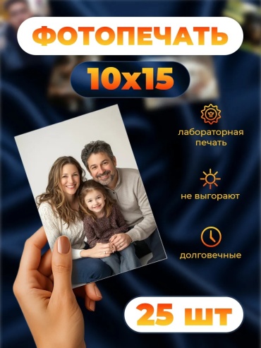 Бумага Печать фотографий - фотопечать