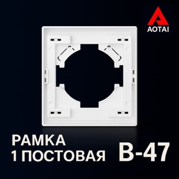 AOTAI В-47, белый
