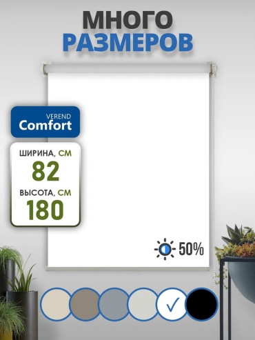 Comfort Verend 190605233 белый 82x185 см