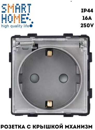 Розетка SMART HOME MP049_GR, серый