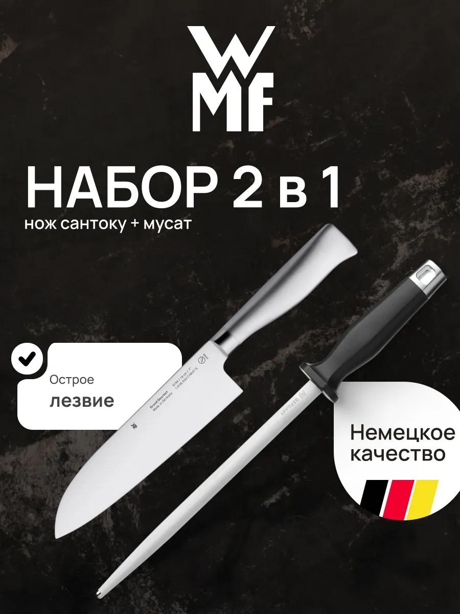 Набор ножей МП290АТ 535769690, лезвие: нержавеющая сталь 2 шт