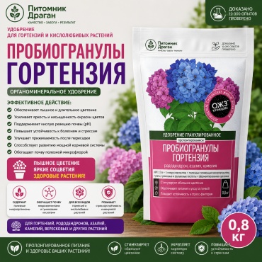 БашИнком гранулы ПРОБИОГРАНУЛЫ ГОРТЕНЗИЯ null 0.8 кг